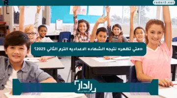 «متى تظهر» نتيجة الشهادة الإعدادية الترم الثانى 2025؟